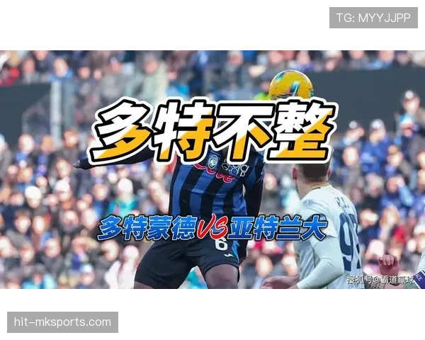 多特蒙德领先优势不稳，多次赢球后失守胜果，对赛季走势形成制约